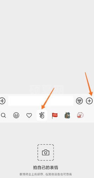 微信怎么制作自己的表情包？微信制作自己的表情包教程
