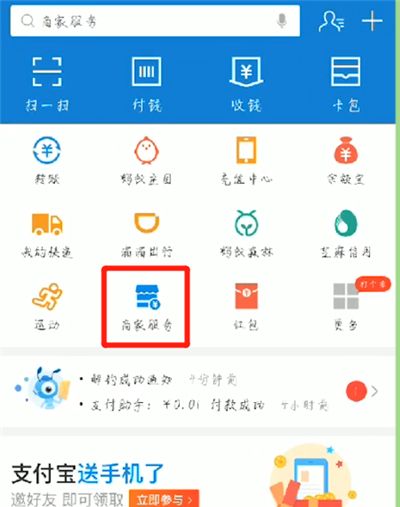 支付宝中添加店员的操作步骤截图