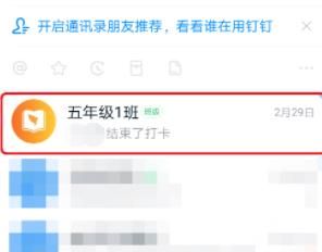 钉钉群公告使用喜报证书模板的方法截图