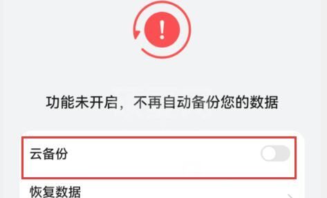 华为云空间怎么关闭?华为云空间关闭教程截图