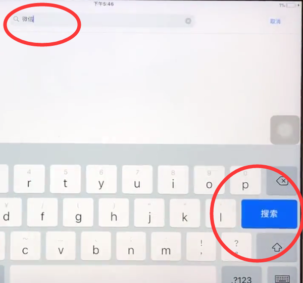 ipad中下载微信的方法截图