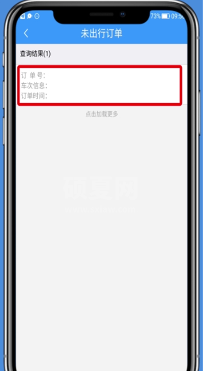 铁路12306怎么免费退订票 铁路12306app免费退票方法介绍截图