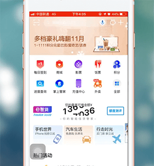 在掌上生活里改定位的操作过程截图