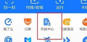 支付宝可以撤销失业补助金申请吗 支付宝教程截图