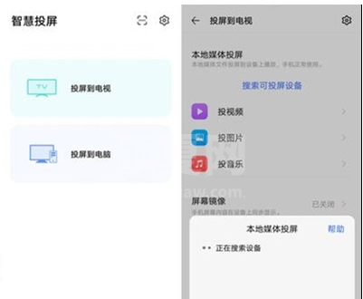 vivos7e去哪设置投屏功能 启用vivos7e智慧投屏图文教程截图