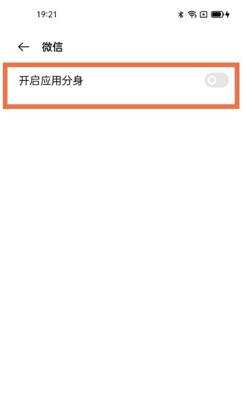 如何设置opporeno6微信分身?opporeno6设置微信分身方法介绍截图