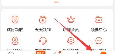 淘宝怎么申请退货无忧?淘宝申请退货无忧的方法