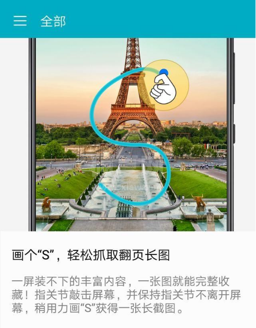 华为p50屏幕怎样截长图?华为p50屏幕截长图步骤技巧截图