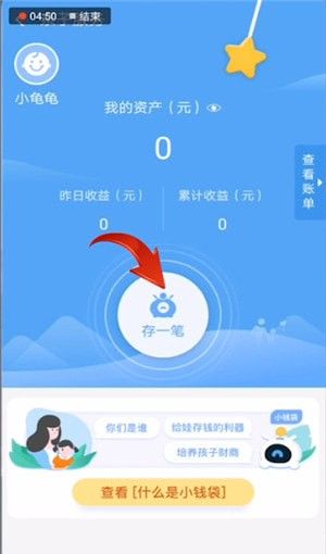 支付宝使用小钱袋的方法步骤截图