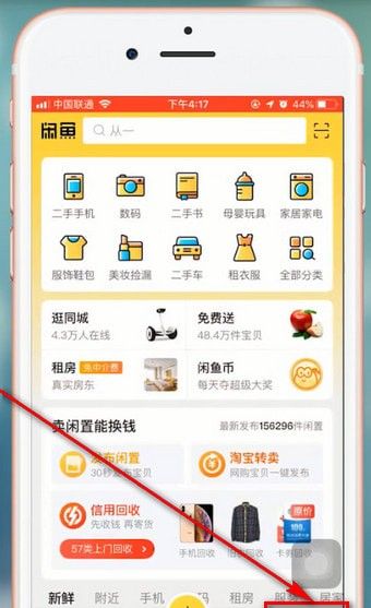 在闲鱼里进行退款的操作流程截图