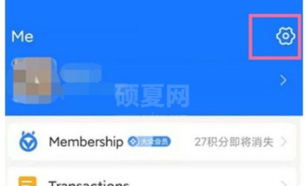 支付宝怎么切换语言系统？支付宝切换语言系统教程