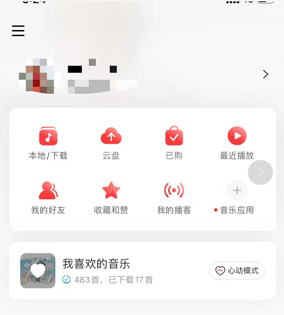 网易云音乐我的评论如何不让陌生人看 网易云音乐评论仅关注人可见方法截图