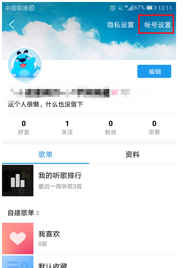 在酷狗音乐APP中上传音乐作品的详细讲解截图