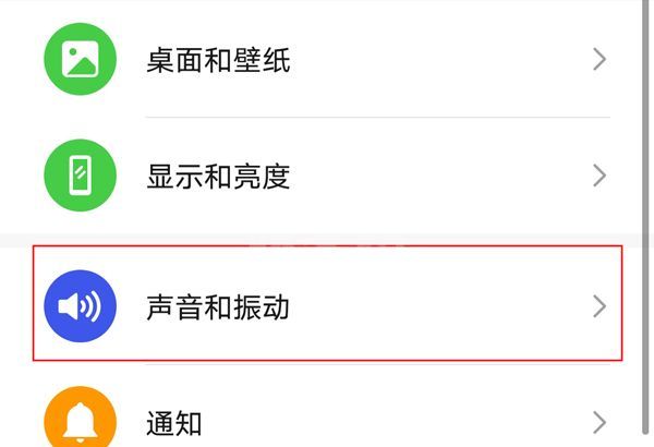 荣耀x20se怎样开启勿扰模式?荣耀x20se开启勿扰模式方法截图