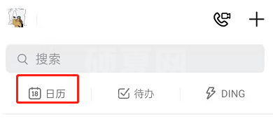 手机钉钉怎么创建日程?钉钉新建日程安排教程介绍截图