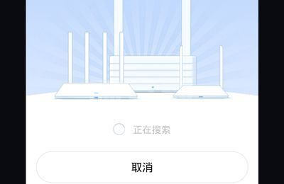 小米wifi如何配对网络？小米wifi连接路由器教程介绍