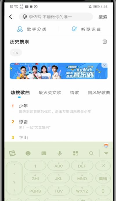 酷狗新版查看mv位置的详细方法截图