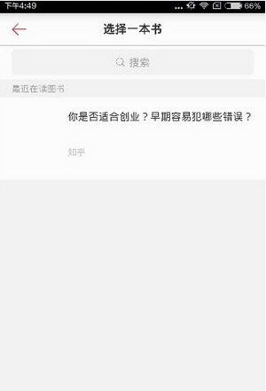 京东阅读里发帖功能使用讲解截图