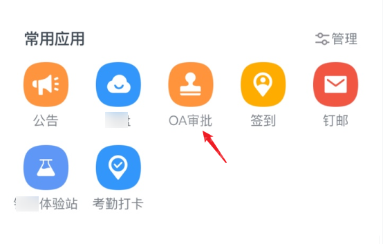 钉钉app怎么实现拍照创建审批? 钉钉拍照创建审批模板的技巧步骤截图