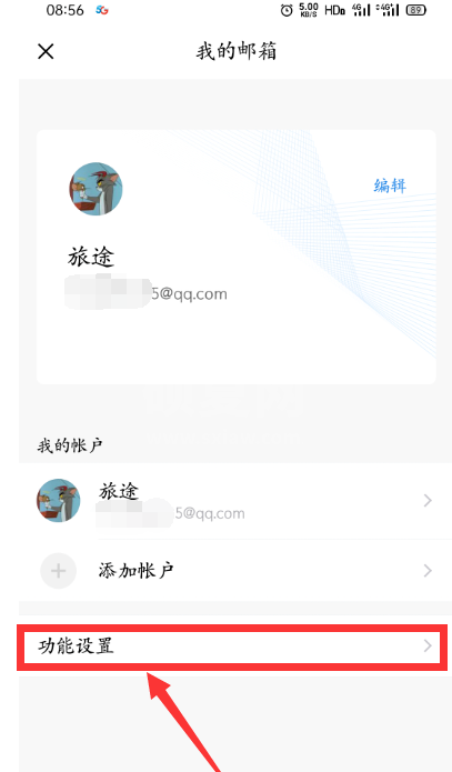 QQ邮箱指纹解锁在哪设置 QQ邮箱录入指纹密码方法截图