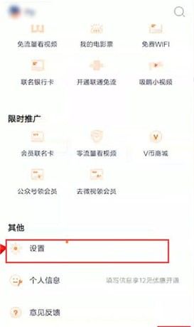 腾讯视频切换账号的操作步骤截图