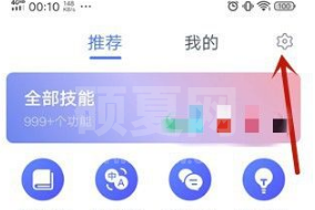 jovi语音声音如何改变？jovi语音设置声音教程