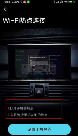 喵驾手机投屏怎么用 喵驾手机投屏到车机教程步骤截图