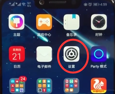 荣耀play使用放大手势的详细步骤截图