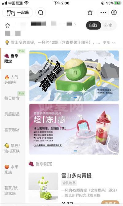 支付宝喜茶饮品盲盒怎么开？支付宝开启喜茶饮品盲盒操作方法