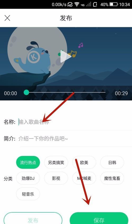 在酷狗铃声APP中制作音频串烧的具体步骤截图