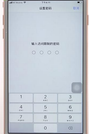 苹果手机中设置软件锁的详细讲解截图