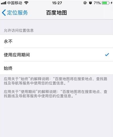 iphone11pro打开定位的简单操作讲解截图