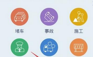 腾讯路宝app的简单使用过程截图