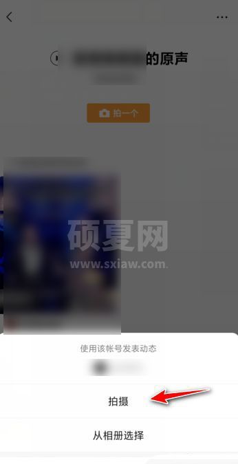 微信视频号如何进行原声拍视频 微信视频号原声拍视频的方法截图