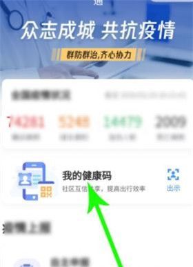 渝康码在微信哪里找 微信渝康码怎么申请截图