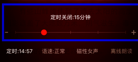 掌阅听书设置声音类型的操作过程截图