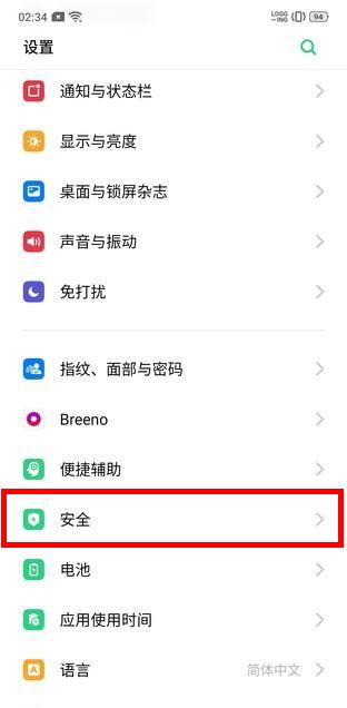 OPPO Reno3开启骚扰拦截的操作流程截图