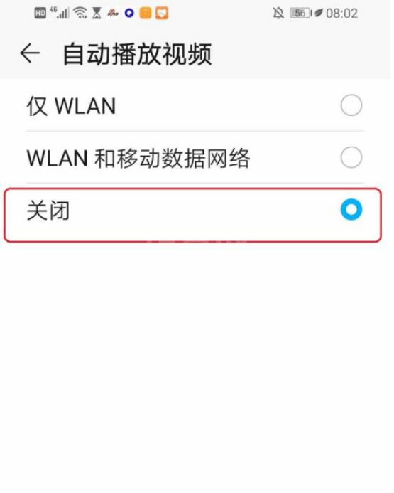 华为浏览器视频自动播放怎么取消 华为浏览器视频取消自动播放设置方法截图