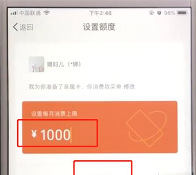 微信中设置亲属卡的简单方法截图