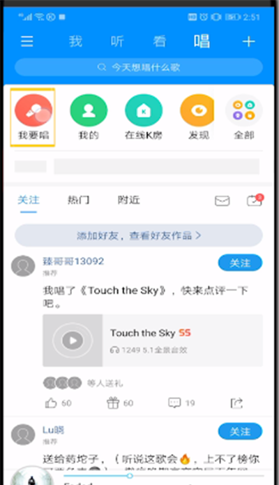 酷狗音乐k歌上传歌曲的操作教程截图