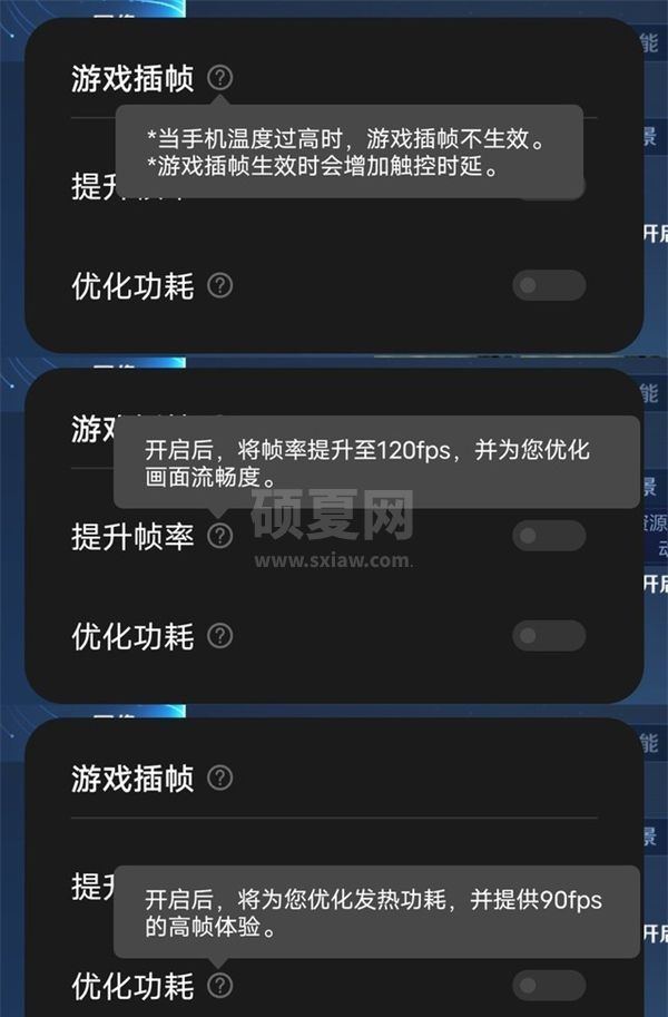 iqoo8pro游戏90帧怎么开启?iqoo8pro游戏90帧开启方法截图