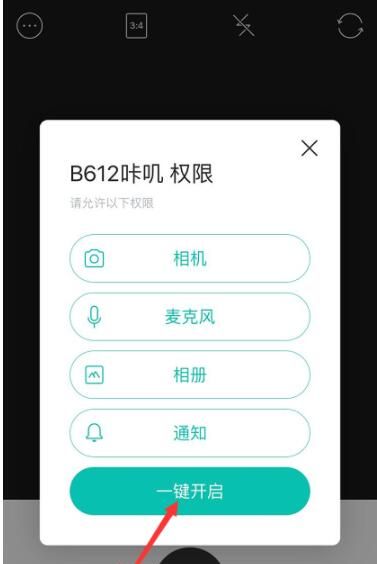 B612咔叽相机中正确注册账户的详细步骤截图