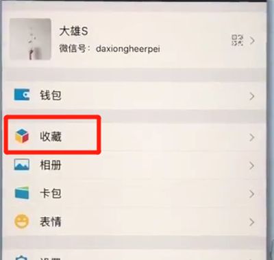 苹果7plus中截长图的简单步骤截图