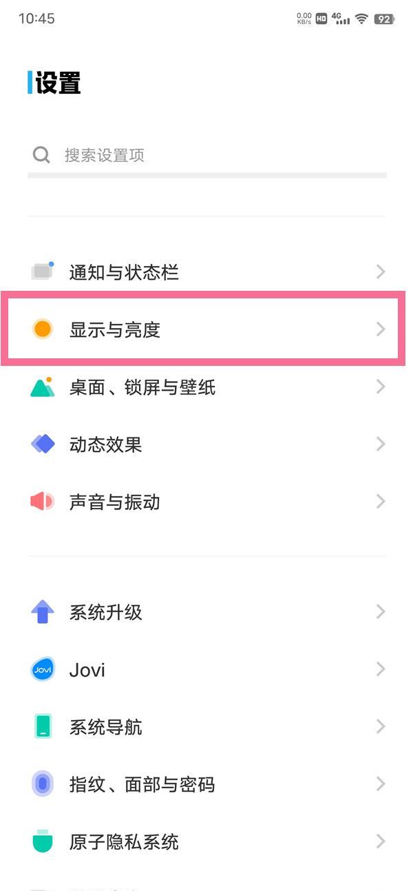 iqoo9在哪调屏幕刷新率?iqoo9调屏幕刷新率的方法