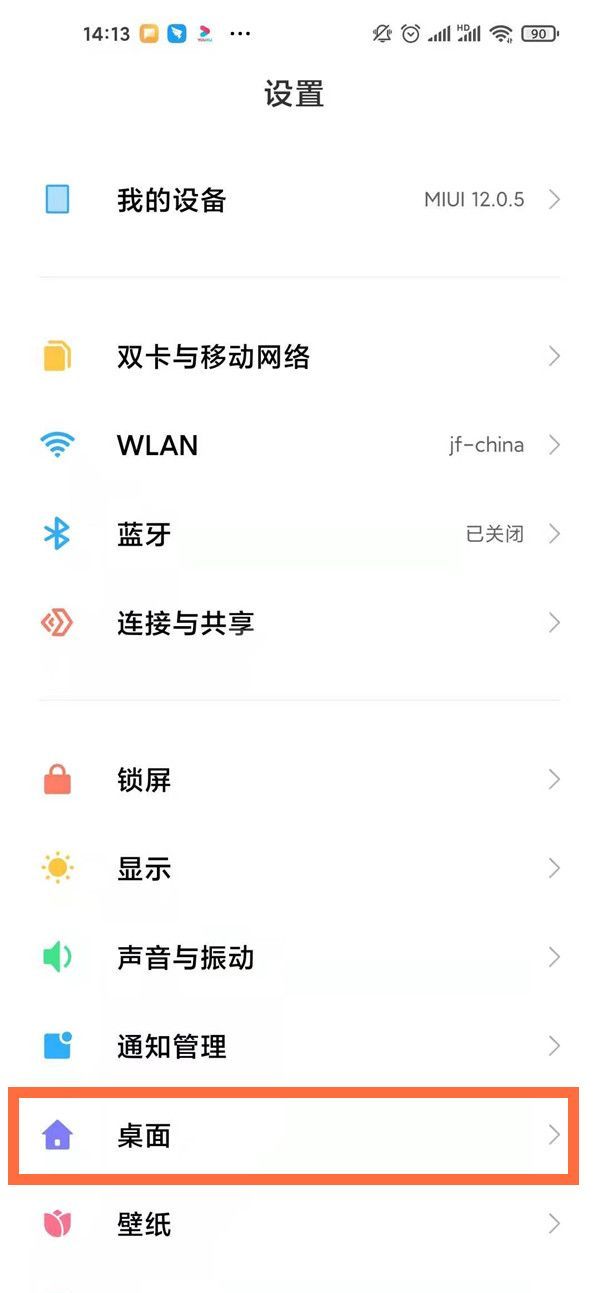 miui12桌面搜索框怎么删除 miui12删除桌面搜索框方法截图