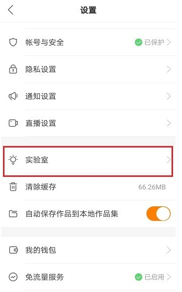 快手直播失败显示账号出错处理的操作流程截图