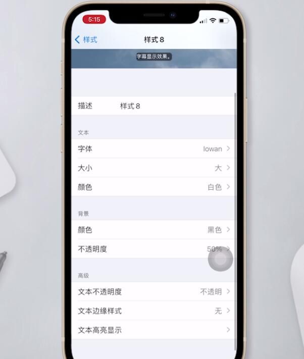 苹果手机如何设置字体样式?苹果手机更改字体教程介绍截图