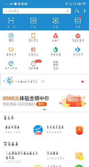 支付宝获得运动变身卡的操作流程截图