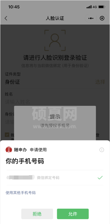 微信如何预约登记新冠疫苗接种?微信预约登记新冠疫苗接种方法截图