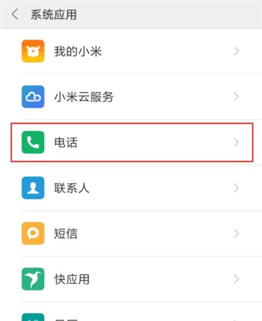 小米10翻转静音过程介绍截图